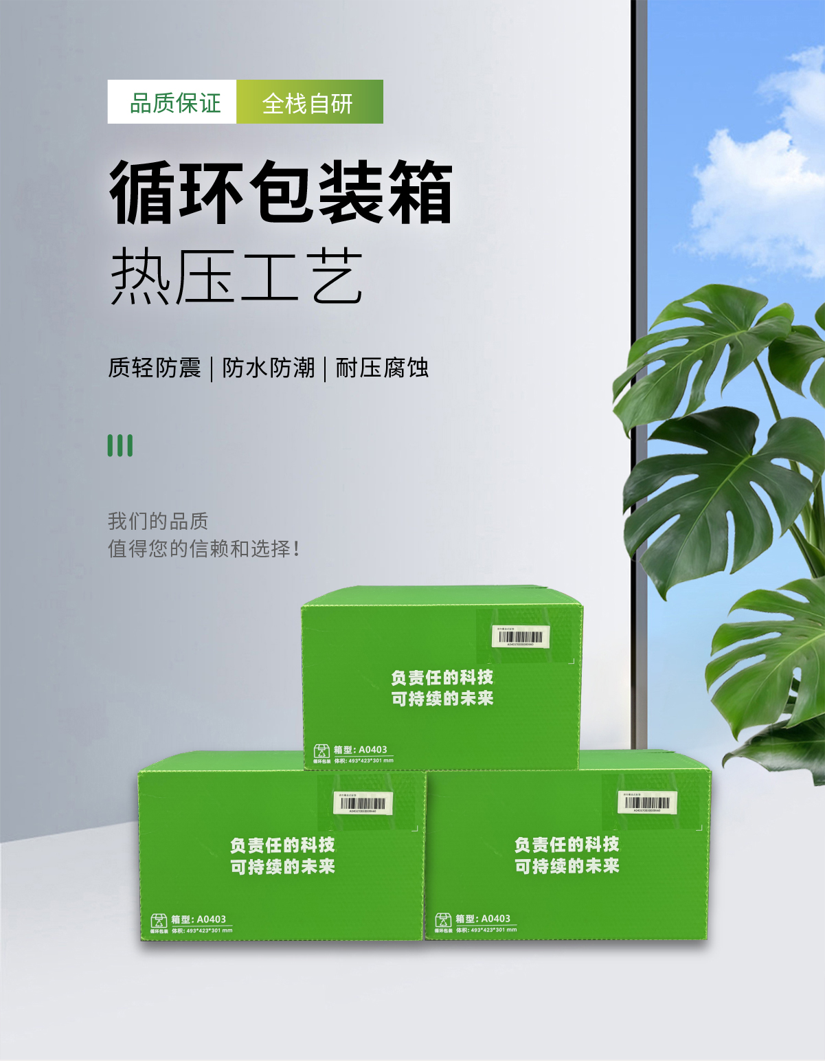 循环包装箱介绍图 1