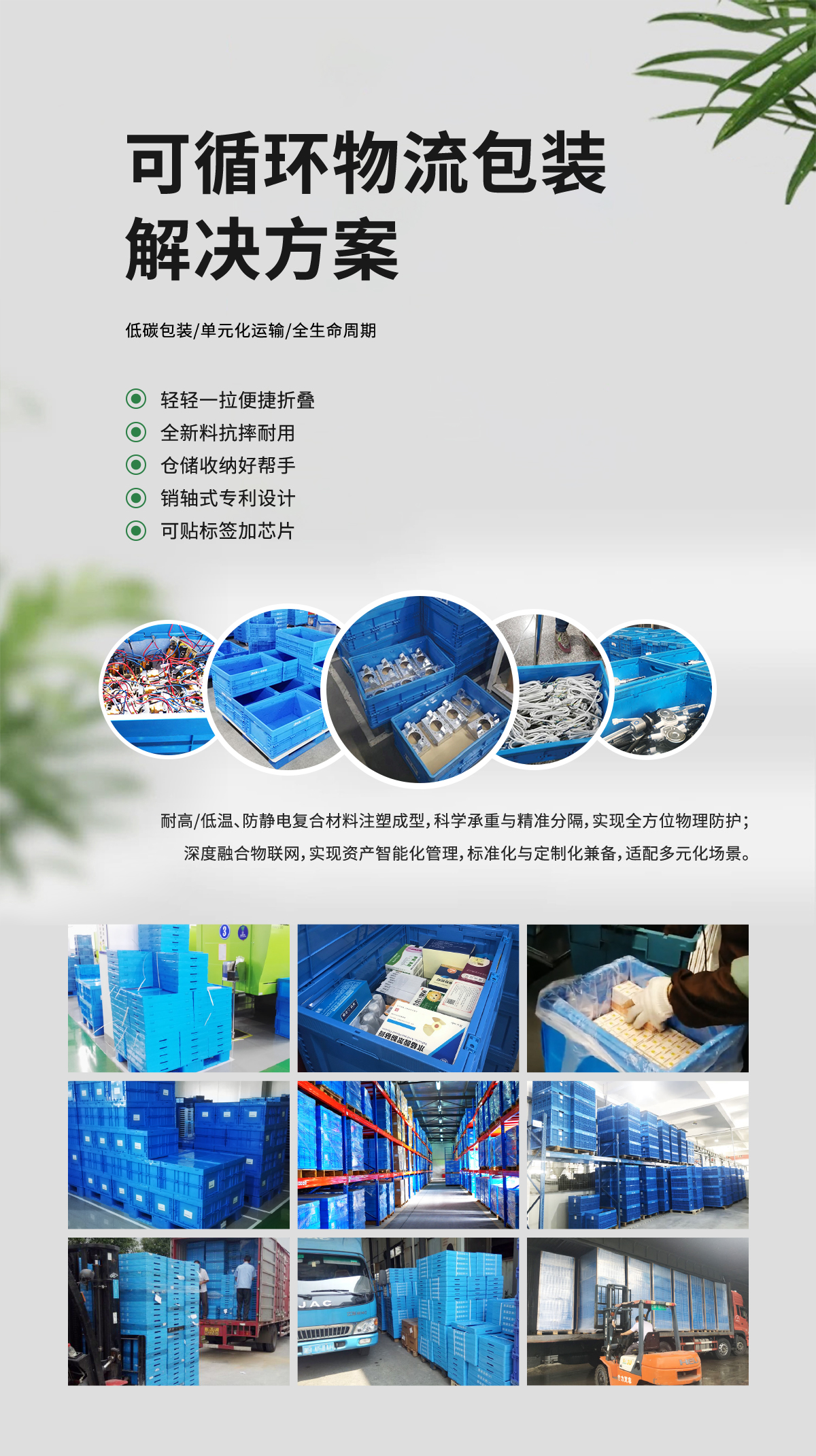 塑料折叠箱介绍图 3