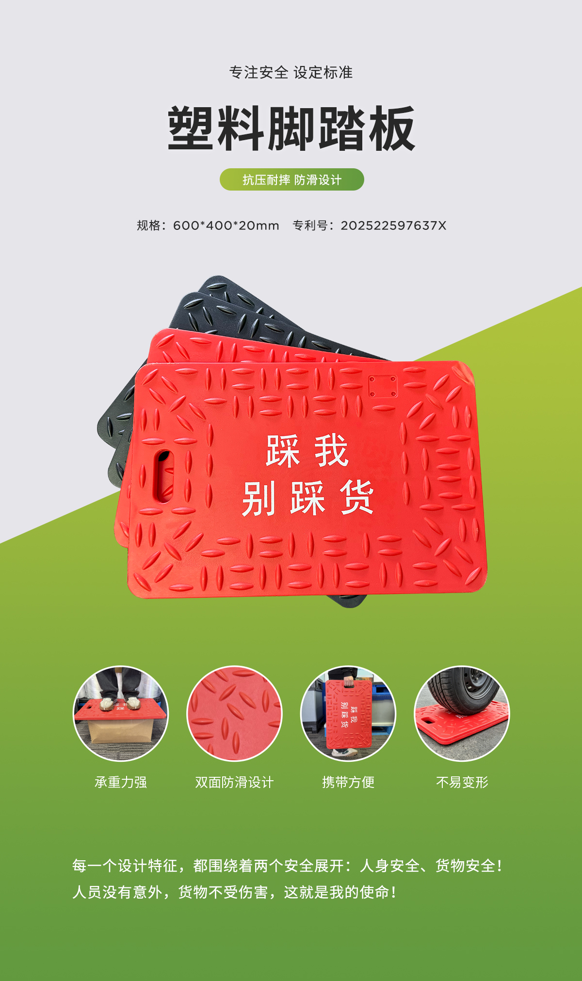 塑料脚踏板介绍图 1