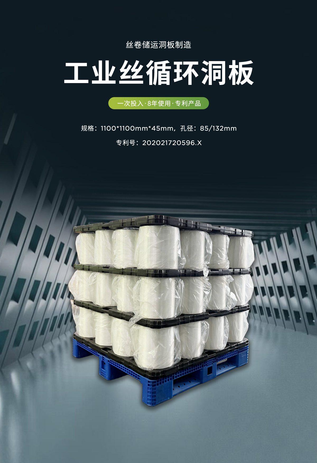 工业丝循环洞板介绍图 3